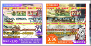 淘宝游戏攻略类虚拟玩法：从选品到优化到变现，实操复盘分享给你！-搞个副业