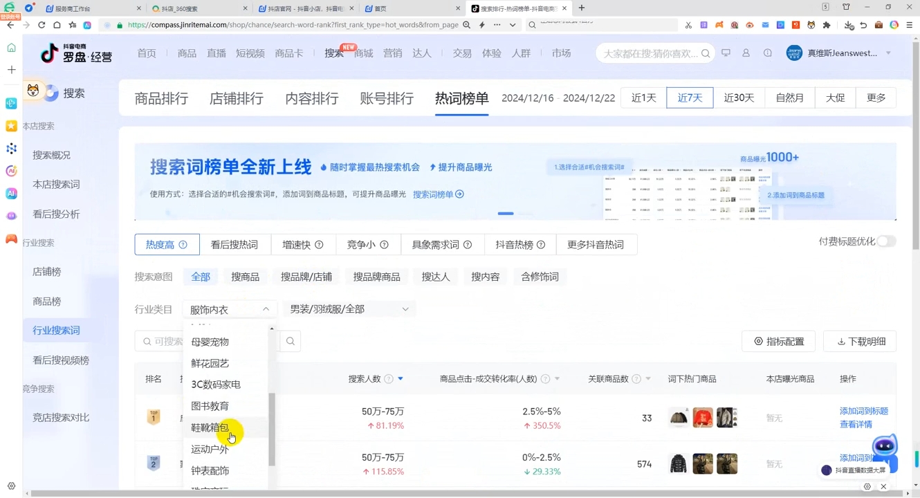 蓝狐电商·抖音商城运营课程(更新12月)-搞个副业