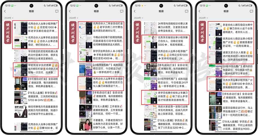 2025年 如何通过 “知识付费” 卖项目月入十万、年入百万，布局2025与…-搞个副业