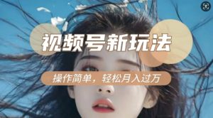 利用新老电视剧对比视频，撸视频号分成计划收益，轻松月入过W，操作简单-搞个副业