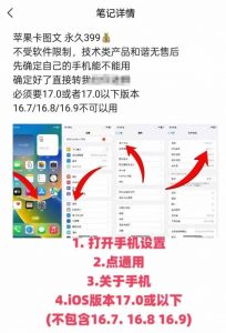 抖音苹果手机卡图文手动搬运技术-搞个副业