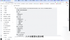 墨竹老师·《从0基础到AI高手》第3期-搞个副业