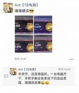 淘宝无人直播带货项目，纯无人挂JI，一台电脑，无需看管，开播即变现，低门槛 高收入-搞个副业