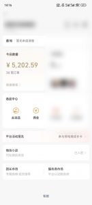 下半年风口项目，靠视频号带货三个月时间赚一年收入，工作室单日3000+-搞个副业