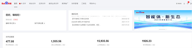 2025全新广告联盟玩法 单机500+课程实操分享 小白可无脑操作-搞个副业