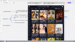 大川老师·营销号混剪带货，用营销号形式做混剪带货-搞个副业