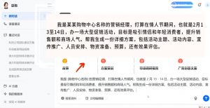 海螺老师·豆包AI全能训练营——从入门到精通-搞个副业