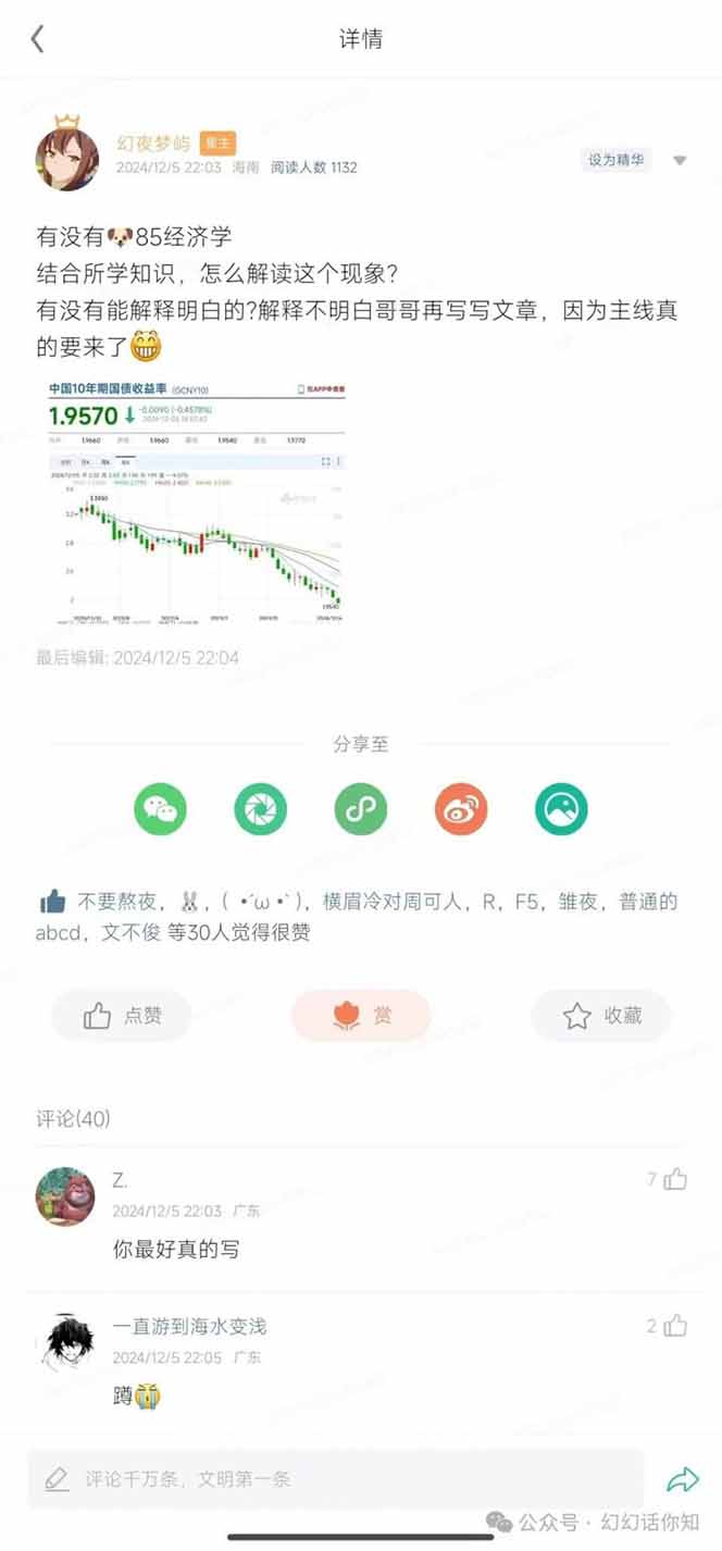 2025经济巨变，天上不会掉钱！一文解读未来风口，助你实现财富自由！-搞个副业