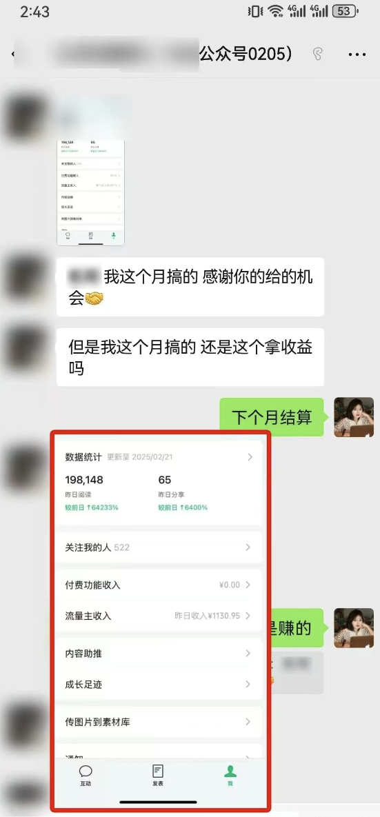 最新完整Ai流量主爆文玩法，每天只要5分钟做复制粘贴，每月轻松10000+-搞个副业
