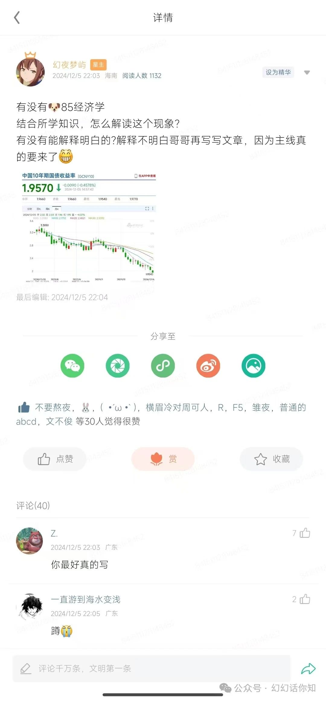 付费文章：滔天巨浪来袭！2025天上会掉钱吗？-搞个副业