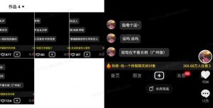 最新搭子交友模板生成器，10秒制作视频日引500+交友粉-搞个副业