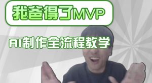 条条爆款的IP人物吐槽评分怎么制作，AI画面替换，声色克隆，全流程教学-搞个副业