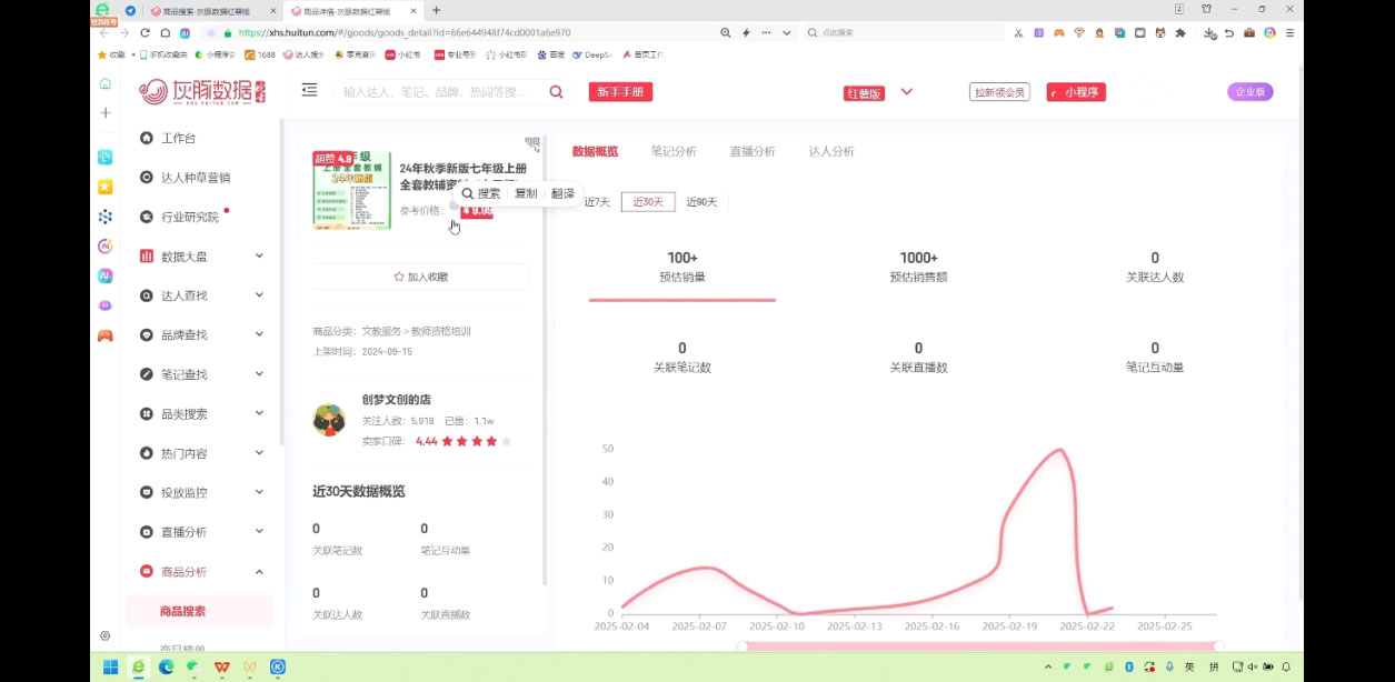 2025小红书虚拟电商实战课-搞个副业