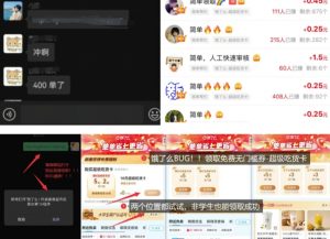 饿了么吃货卡项目_BUG领取无门槛券+渠道拉新整理-搞个副业