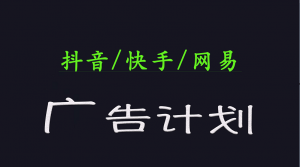 2025短视频平台运营与变现广告计划日入1000+，小白轻松上手-搞个副业