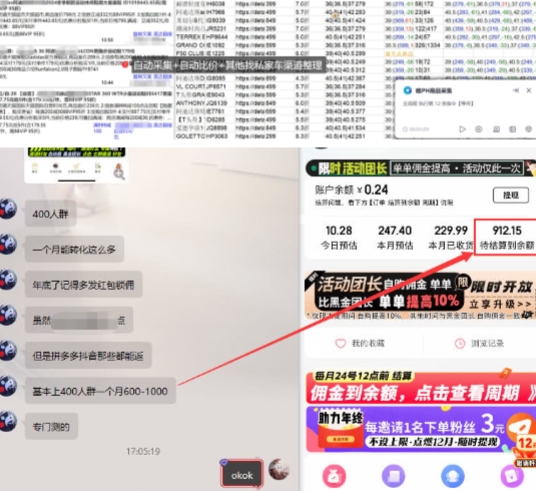 得物搬砖撸货项目_自动比价RPA+找私车思考v2.0-搞个副业