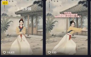 养生赛道新玩法，利用古人跳操，9条作品涨粉4.5W，没有技术含量，新人小白能轻松制作-搞个副业