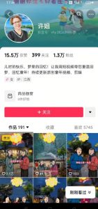 怀旧ai动漫制作，流量爆炸，5分钟教会你制作，涨粉变现两不误-搞个副业