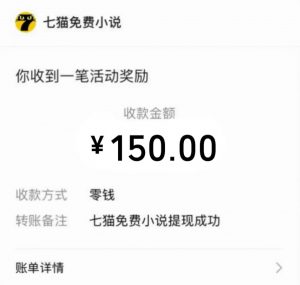 免费知识分享-全自动小说阅读-不限制设备，利用碎片时间，轻松日入500+-搞个副业