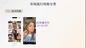 舒老师·珠宝创业实战指南-搞个副业