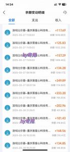 游戏全自动搬砖，日赚千元，长期稳定躺赚项目-搞个副业