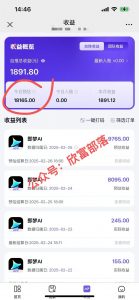 日入9000+！Deepseek+即梦拉新，新手躺赚攻略来啦！-搞个副业