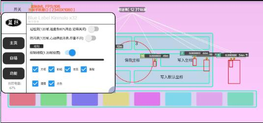 香肠派对免费辅助分享-搞个副业