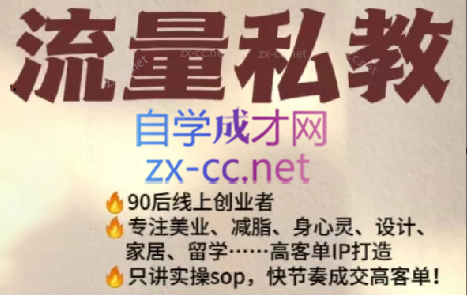 当儿姐姐·小红书流量私教-搞个副业