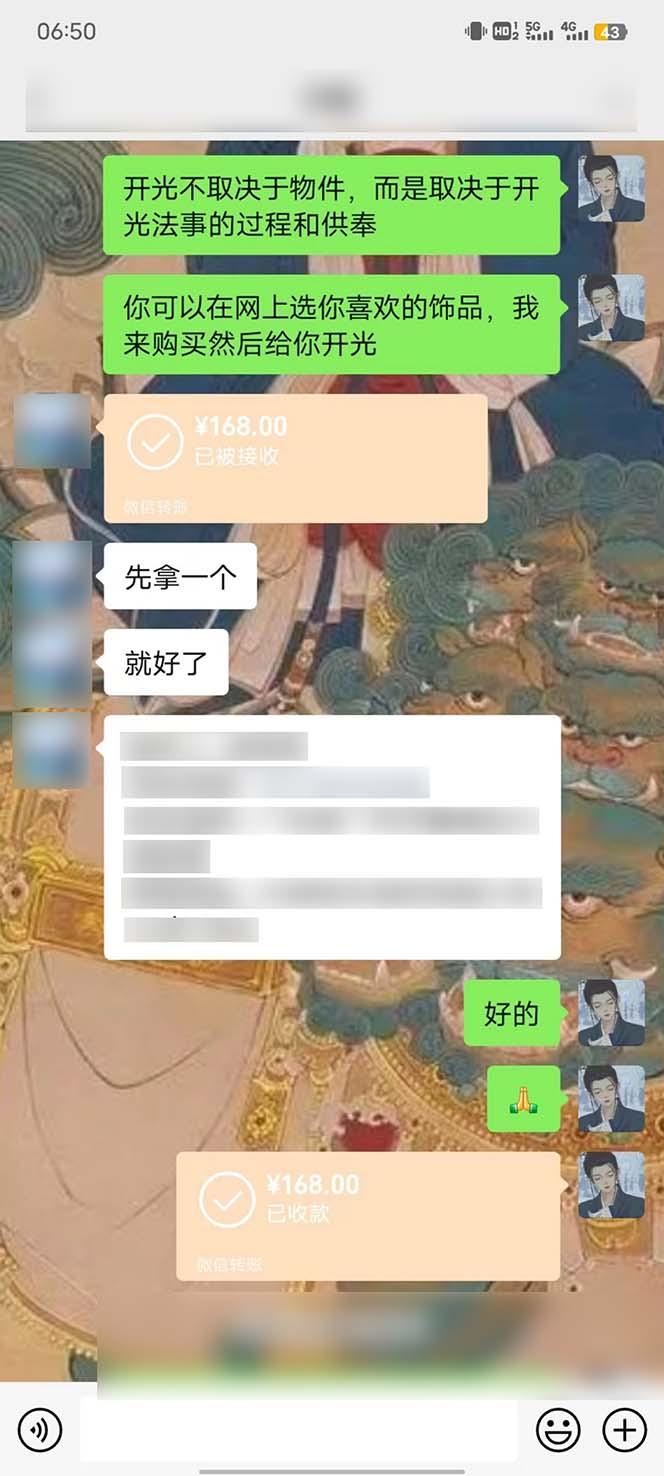图片[3]-15天纯利10W+，国学掘金计划2024玩法全网首次公开(视频课程+交付手册-搞个副业