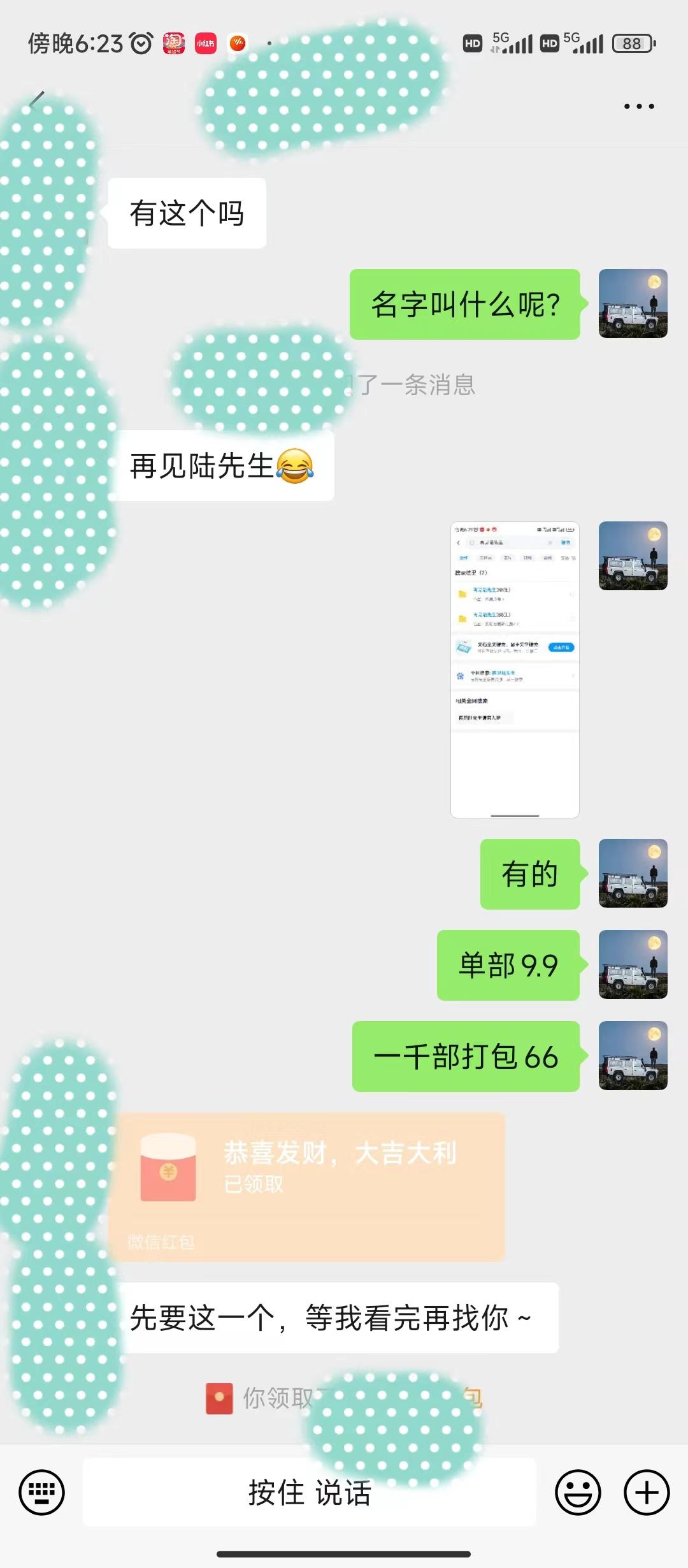 图片[1]-(9276期)全新模式短剧玩法–私域操作零成本轻松日收600+(附582G短剧资源)-搞个副业