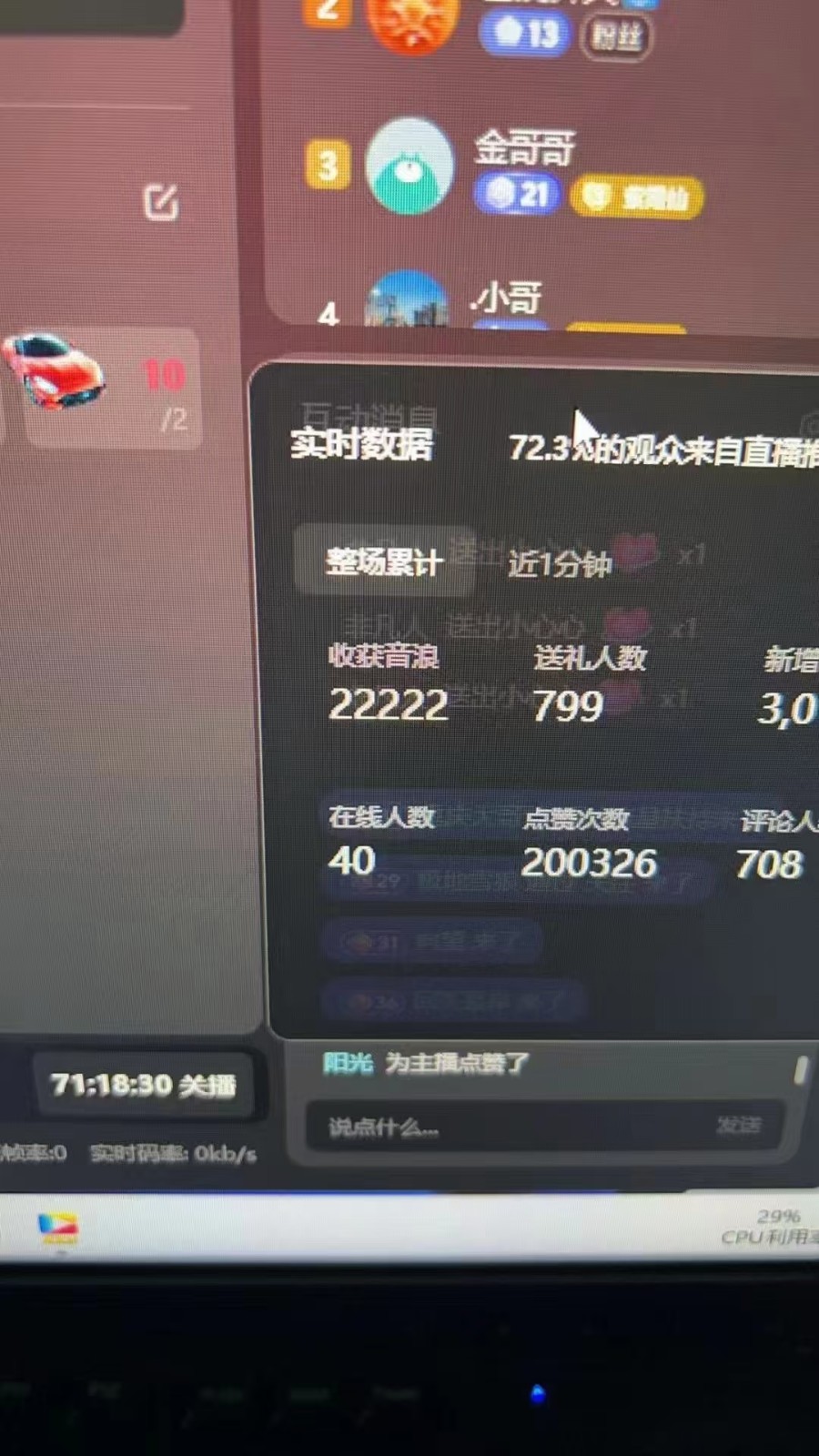 图片[1]-抖音才艺无人直播日入1000+可复制，可放大-搞个副业