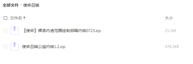 使命召唤裸奔内透范围绘制自瞄内核更新-搞个副业
