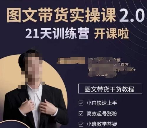 青山学院-图书带货实操课2.0，​从0学做，做图书账号运营变现，​快速上手，高效起号涨粉-搞个副业