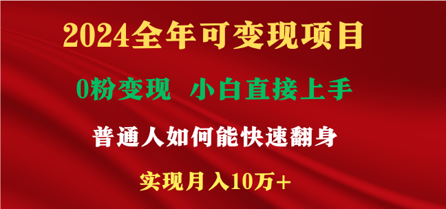 新玩法快手 视频号，两个月收益12.5万，机会不多，抓住-搞个副业
