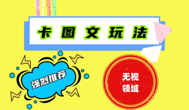 抖音最新短剧卡图文1：1搬运，号称百分百过原创搬运神器【揭秘】-搞个副业