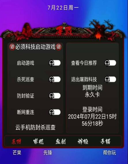 DNF手游念神脚本全新-搞个副业