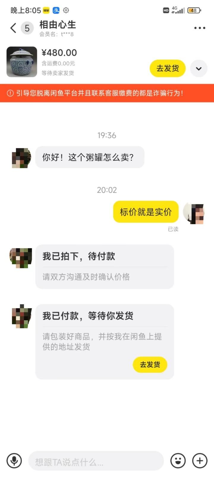 图片[3]-咸鱼无货源蓝海赛道古玩市场3.0，低退货率，高转化率！-搞个副业