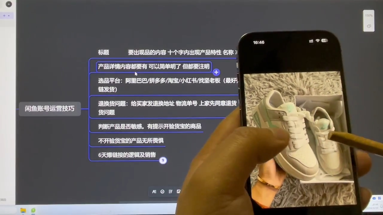 坚老师·小红书&闲鱼开店上架到精通推广-搞个副业