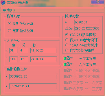 高斯坐标转换器 v1.0 绿色版-搞个副业