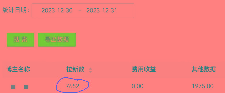 (8581期)纯搬运做网盘拉新一单7元，最高单日收益40000+(保姆级教程)-搞个副业