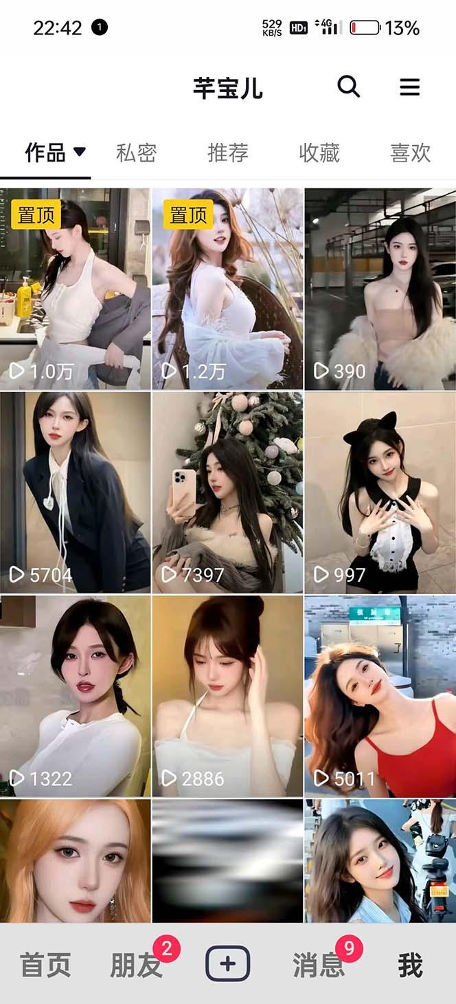 图片[2]-利用AI美女视频引粉，单号日引2000+，新手也能干(教程+软件)-搞个副业