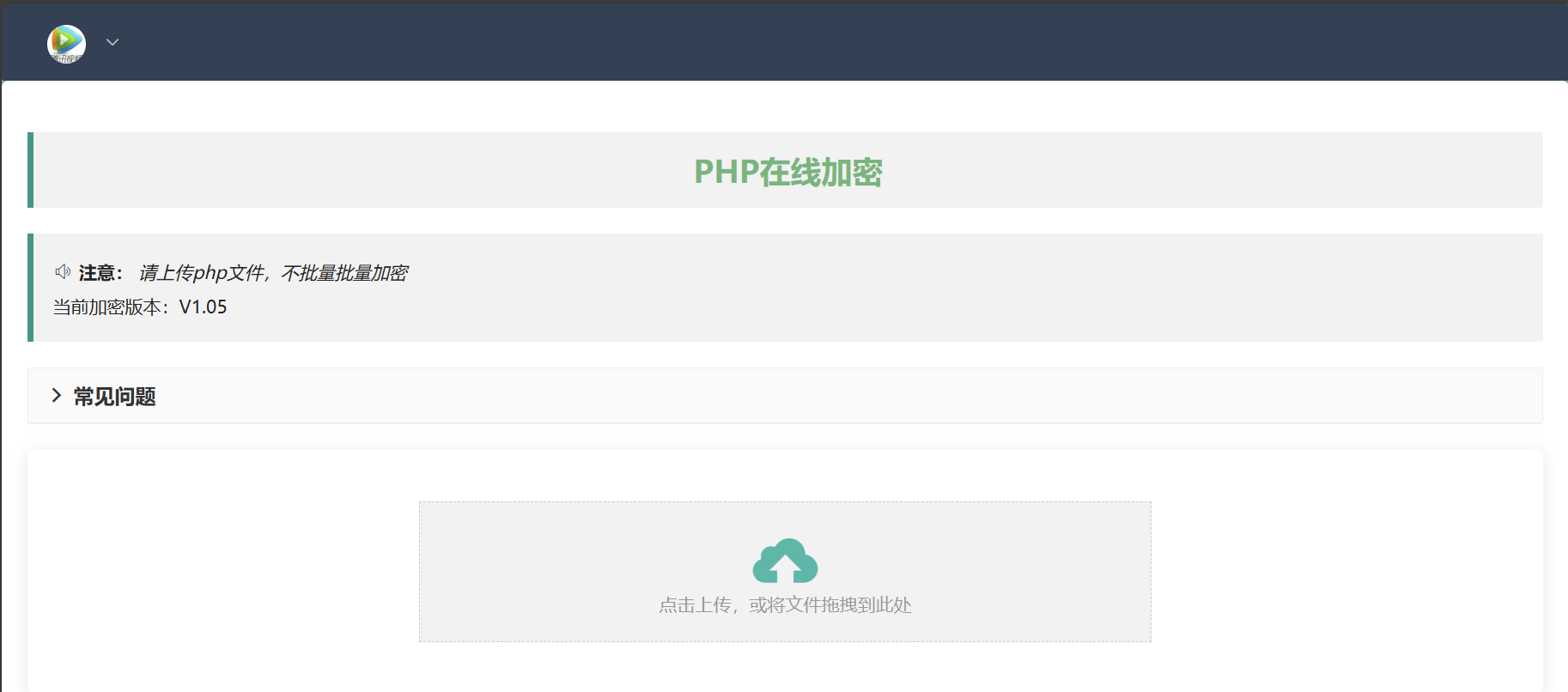 php在线加密网页源码-搞个副业