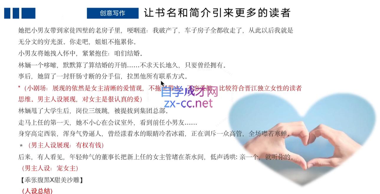 编辑老张·网文通关课(更新24年高阶)-搞个副业