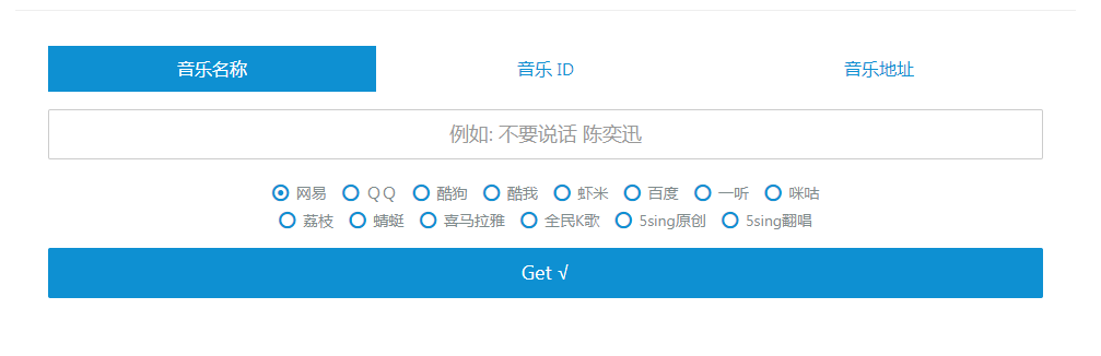 Wandhi | 全网音乐下载器 多站合一音乐搜索 音乐在线试听-搞个副业