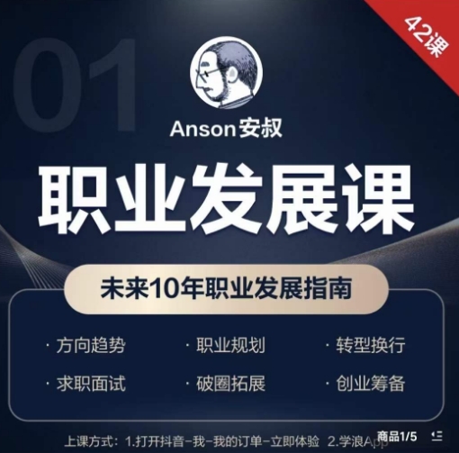 职业发展课，未来10年职业发展指南-搞个副业