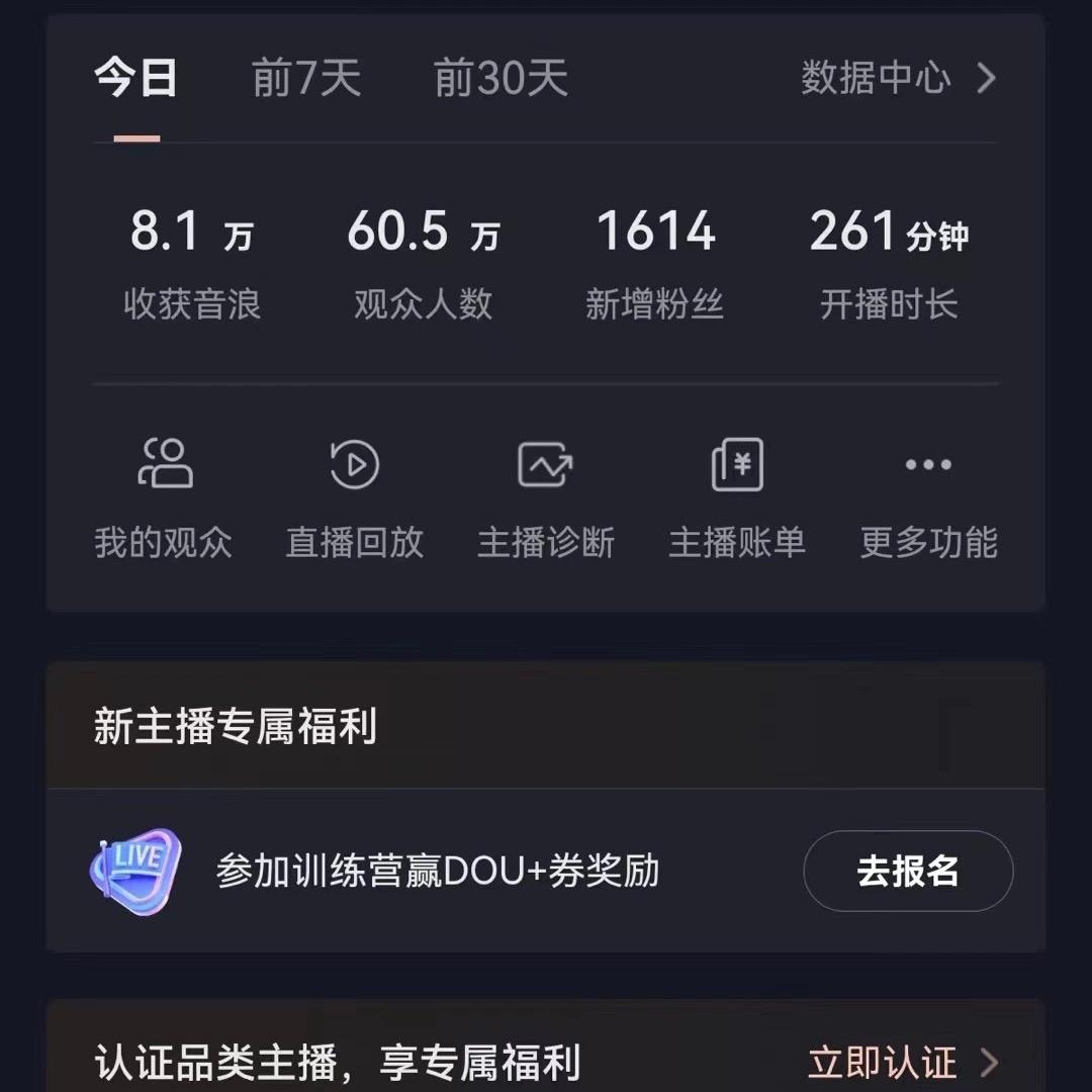 (8620期)飘屏财神直播间，日入4000+，礼物停不下来，新手也能操作-搞个副业