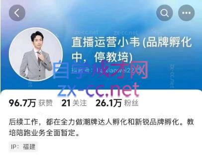 直播运营小韦6月12号线下课-搞个副业