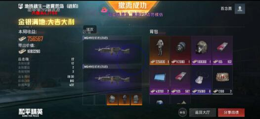 和平精英六级头直装最新版 v5-搞个副业