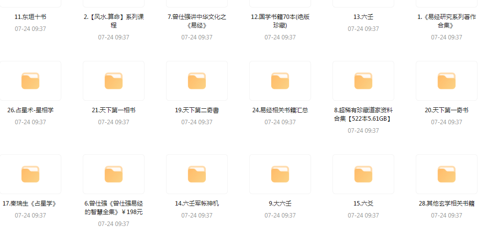 精整风水玄学专题-搞个副业