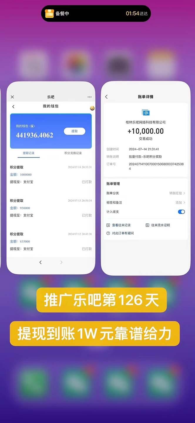 图片[1]-利用工具实现全自动看广告撸收益，单工具每日躺赚4-6米 ，批量10000＋…-搞个副业